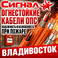Огнестойкие кабели ОПС Огнестойкие кабели ОПС