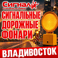 Сигнальные дорожные фонари Сигнальные дорожные фонари